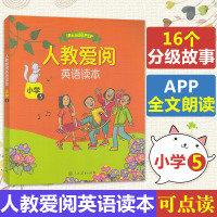 人教爱阅英语读本 小学5 小学教辅 儿童英语 小学英语读物 小学英语阅读 英语阅读书 英语儿童读物
