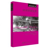 正版 亲亲经典34 八十80天环游世界 中英双语对照小说经典文学名著英语小说提升英语阅读能力学生英语四六级阅读探小