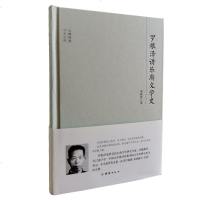 正版 罗根泽讲乐府文学史 大师讲堂学术经典 乐府诗集研究 古代诗歌史 乐府文学史 中国文学史类编