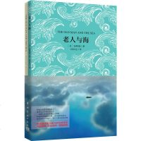 正版 老人与海 软精装珍藏版 未删减全译本世界文学名著英文原著小说中外名著阅读文学作品英语小说成人版学生阅