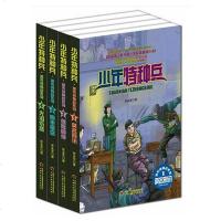 全套4册少年特种兵系列书之城市特种战系列8-12岁小学生课外阅读书籍特种兵学校海军陆战队书儿童文学小说三四五六年级课