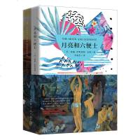 正版 月亮和六便士 软精装珍藏版 英文原版小说原著世界文学名著小说文学作品未删减小说中外名著中学生成人名著阅