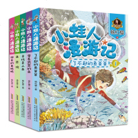 杨红樱系列童话故事书小蛙人漫游记寻找美人鱼注音版儿童读物 7-10岁小学生课外阅读一二三年级带拼音的故事书班主任推荐