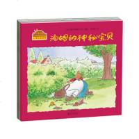 小兔汤姆系列绘本 第五辑 正版全套4册 儿童手绘图画书0-3-6周岁宝宝睡前读物故事书 幼儿园学校老师推荐启蒙阅读畅