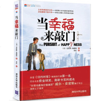 [正版]当幸福来敲 英文版 现当代励志书籍 散文随笔 外语读物 学习英语阅读的书籍 心灵净化 自我励志 清华大学