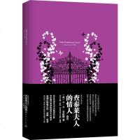 正版 我的心灵藏书馆查泰莱夫人的情人 软精装英文原版小说名著 名师注释英文英语读物英语小说外国文学小说世界文学名著英
