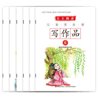 正版 自主阅读儿童背古诗写作品1-6全6册儿童古诗书3-6岁幼儿园启蒙早教国学经典书籍宝宝学前必背古诗词小学生一年级