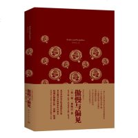 正版 我的心灵藏书馆 傲慢与偏见 英文原版小说名著英文名著世界文学经典中外小说中外名著纯英文英语小说英语四六级阅读理