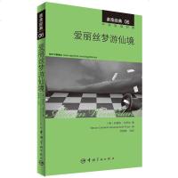 亲亲经典06爱丽丝梦游仙境便携本中英双语对照小说名著外国文学经典名篇英语小说英语课外阅读外国英文小说英语四六级阅读
