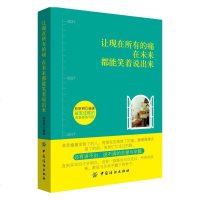 纺织 让现在所有的痛在未来都能笑着说出来 成功励志书籍 书 青春文学集青少年人生哲理正能量书 女性励志男成功心理鸡