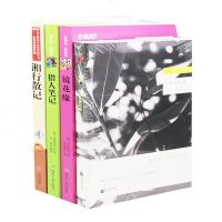 七年级上册猎人笔记 湘行散记镜花缘白洋淀纪事屠格涅夫书籍原著鲁迅 初中生沈从文李汝珍课外阅读必读学校指定版本带考题