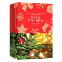 正版 欧亨利短篇小说精选 软精装珍藏版买中文版赠英文版 英文原版小说原著世界文学名著小说文学作品未删减小说中外名著学
