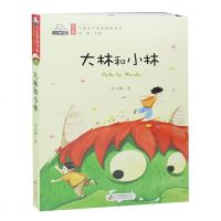 大林和小林彩图注音版书正版 张天翼新课标小学生一二三年级课外阅读书籍必读故事书6-8-10-12岁大林和小林 拼音版