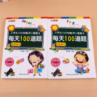 全2册小学一年级数学口算题卡1年级上下册每天100道思维训练10/20/100以内的加减法练习人教版同步儿童速算心算