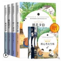 含名师点评+送4本考点 城南旧事林海音 呼兰河传萧红骆驼祥子老舍朝花夕拾鲁迅原著四五5六年级下册小学生初中生老师指定