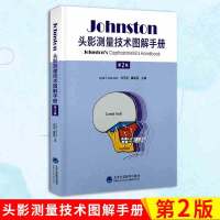 Johnston头影测量技术图解手册(第2版) 许天悯 腾起民主编 北京大学医学出版社