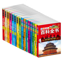 16册 中国少儿百科全书(全8册)+值得珍藏的少儿科普全书 十万个为什么 全8册