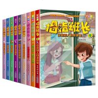 拇指班长全套9册彩绘版 商晓娜系列书儿童读物 8-10-15岁 小学生课外阅读书籍 四五六年级班主任推荐儿童文学故事
