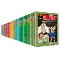 名侦探柯南小学生漫画故事书全集全套1-34全34册日本卡通漫画悬疑名侦探柯南推理小说连环画9-12岁漫画儿童书籍 销