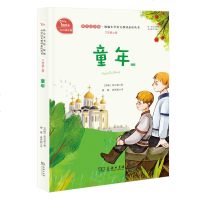 正版 童年 快乐读书吧丛书六年级上推荐阅读 商务印书馆 教育部统编语文新课标阅读书目 小学生课外阅读书籍 智慧熊图书