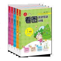 写好一句话写好一段话写好一个主题 看图说话写话训练一二年级看图说话写话作文训练习册注音版儿童读物 7-10岁班主任推