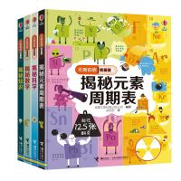 尤斯伯恩看里面4册揭秘科学揭秘数学揭秘元素绘本0-3-6岁宝宝早教撕不烂科普认知3D立体翻翻书启蒙故事书幼儿园老师推