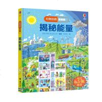 尤斯伯恩看里面揭秘系列 揭秘能量 儿童经典3d立体翻翻书5-12周岁百科全书小学生科学课外阅读书少儿撕不烂漫画书绘本
