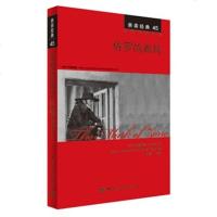 亲亲经典45 佐罗的面具 中英双语对照 文学小说 英汉互译书籍 英语阅读书籍 英