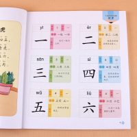 爱德少儿幼小衔接学前训练识字认字书 3-6-7-8学前必备训练识字