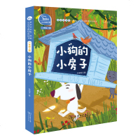 正版图书 小狗的小房子 快乐读书吧 二年级上册小学语文统编教材推荐阅读书目儿童文学童书故事书小学生语文阅读