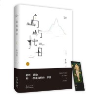 岛屿独白 蒋勋说台湾 蒋勋文学与美学的起点 初版20周年问世 50篇飞阅岛屿的记忆 50段心房萦回的温度 解读孤独中