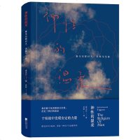 时代 正版 神性的温柔：泰戈尔探讨人、灵性与生命 泰戈尔精编自选集，探讨人、灵性与生命，于纷扰中发现安定的力量