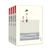 正版 余秋雨书系便携本套装4册装 吾家小史 何谓文化 山河之书 极端之美 余秋雨 时代 不含 千年一叹 余秋雨