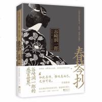 正版 春琴抄 日本唯美主义文豪谷崎润一郎代表作 东野圭吾译者刘子倩倾情翻译 悬疑小说 时代