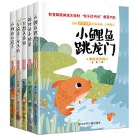 快乐读书吧二年级套装5册 歪脑袋木头桩 孤独的小螃蟹 小鲤鱼跳龙 一只想飞的猫 小狗的小房子 名家经典快乐阅读书系