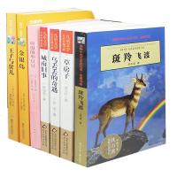 五年级必读经典书目全套窗边的小豆豆城南旧事班长下五年级课外书斑羚飞渡 窗边的小豆豆乌丢丢奇遇记城南旧事金银岛王子与贫