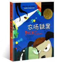 农场 注音版国际大奖小说系列 6-12周岁故事书儿童班主任推荐儿童文学小学生课外阅读书籍一二三年级课外书 小说