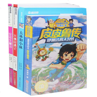 全4册 大林和小林 +安徒生童话+木偶奇遇记+皮皮鲁传小学生老师推荐必读书籍