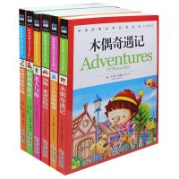 爱丽丝漫游奇境 八十天环游地球 汤姆索亚历记 格列佛游记 木偶奇遇记 老人与海 6册 小学生课外书老师指定书籍世