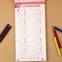 全竖式口算题卡100以内加减法天天练幼儿园中班大班十以内加减法学前班数学题一年级上册算术练习册幼小衔接教材
