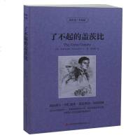 了不起的盖茨比 尔盖茨比 读名著学英语系列书籍 美 菲茨杰拉德 英汉互译双语读物 中英文对照 世界经典文学名著小说语