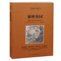 读名著学英语 秘密花园 英汉互译 双语阅读 中英对照中英文对照图书 英文原版书 书籍 世界经典文学名著小说词汇强