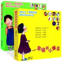 正版 一年级的小豌豆+一年级的小蜜瓜 注音版男生版系列的书全套儿童书籍6-12周岁故事书一年级课外书阅读班主任推荐阅