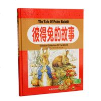 商城正版纯美童书白金珍藏版《彼得兔的故事》彩图注音彩书坊儿童书籍大开本硬壳精装本儿童礼物