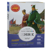 三国演义 经典四大名著精选 小学生课外阅读故事 青少年版 彩图插画平装小学三年级四年级五年级六年级课外书 书籍必读