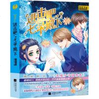 进击吧,七录殿下 青春文学 言情小书 锦夏末著 青春虐爱之作 网络原名《恶魔少爷别吻我》小说