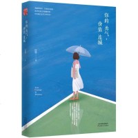 你的勇气 价值连城 40个暖心励志的人生故事 人民日报二更食堂陈静 青春文学 成功励志 女性散文随笔读物文学小