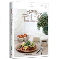 一起来吃早午餐睡到自然醒乐活族的早午餐提案 家常菜谱大全 家常菜书籍 午餐制作书籍 新手学做菜 食谱书籍大全家常菜