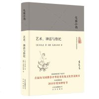 大家小书 艺术、神话与祭祀(古代中国的政治权威之路) 张光直;刘静、乌鲁木加甫译 文化 中国文化 禁忌信仰/择吉文化