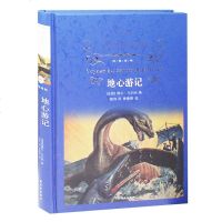正版现 地心游记经典译林现当代文学随笔诗歌世界名著学生青少年**凡尔纳科幻小说代表作 书籍 地心游记